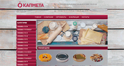 Desktop Screenshot of capmeta.ru