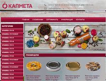Tablet Screenshot of capmeta.ru
